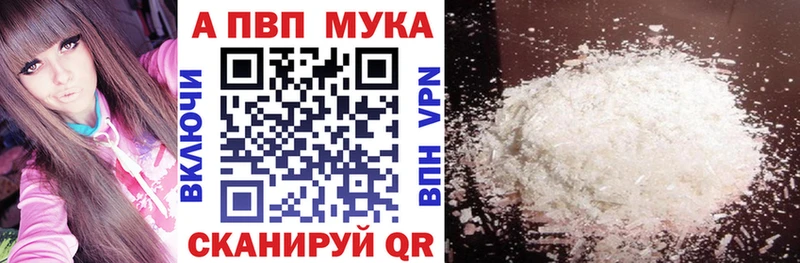 Где можно купить наркотики Бийск Кокаин АМФ Альфа ПВП Каннабис Гашиш МЕФ