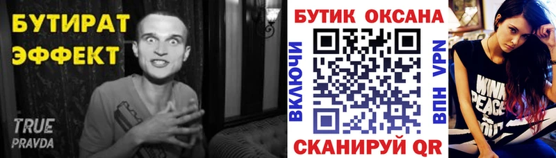 сколько стоит  Бийск  БУТИРАТ бутандиол 