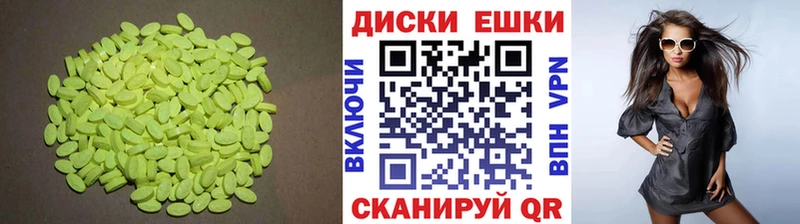 ЭКСТАЗИ ешки  закладки  Бийск 