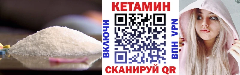 Кетамин VHQ  ОМГ ОМГ ССЫЛКА  Бийск 