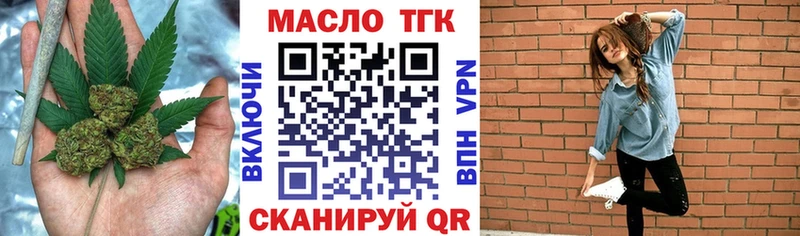 ТГК гашишное масло Бийск